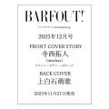 BARFOUT! バァフアウト! 2025年12月号 DECEMBER 2025 VOLUME 363 寺西拓人(timelesz)