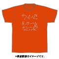 「AKBグループ リクエストアワー セットリスト50 2020」ランクイン記念Tシャツ 24位 オレンジ × シルバー XLサイズ