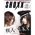 SHOXX 2011年 12月号