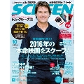 スクリーン 2015年10月号