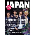 ROCKIN'ON JAPAN 2016年3月号