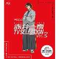 名探偵コナン 赤井一家 TV Selection Vol.3