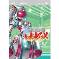 直球表題ロボットアニメ vol.3