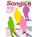 月刊SONGS 2018年2月号 Vol.182