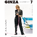 GINZA 2018年7月号