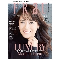 FRaU 2019年12月号