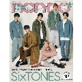 non・no 2021年2月号 特別版＜表紙: SixTONES＞