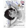 otona MUSE (オトナミューズ) 2023年 05月号 [雑誌]
