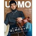 uomo (ウオモ) 2024年 11月号 [雑誌]