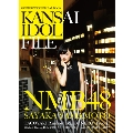 GOOD ROCKS! SPECIAL BOOK KANSAI IDOL FILE