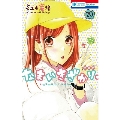 なまいきざかり。 20＜きゅん増し 番外編小冊子付き特装版＞