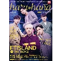 haru * hana Vol.48