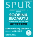 SPUR (シュプール) 2026年 05月号特別版＜SOOBIN&BEOMGYU(TOMORROW X TOGETHER)表紙版＞