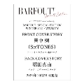 BARFOUT! SPECIAL EDITION WINTER 2024 / VITALITY 田中 樹(SixTONES)