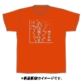 「AKBグループ リクエストアワー セットリスト50 2020」ランクイン記念Tシャツ 18位 オレンジ × シルバー Lサイズ