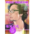 MUSIC MAGAZINE 2012年 4月号