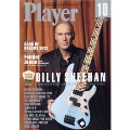 PLAYER 2012年 10月号