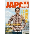 ROCKIN'ON JAPAN 2014年1月号