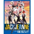 ジャックジャンヌ ドラマCD『夏果てのスウィング』 [CD+ブック+グッズ]<初回限定盤>
