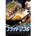 フライト236