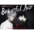 Beautiful Liar: Mini Album (台湾独占限定盤) [CD+DVD+ペイパードール]<限定盤>