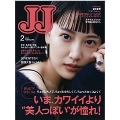 JJ 2020年2月号