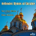 ウクライナ正教会聖歌集