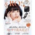 &ROSY 2021年9月号