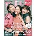 with 2021年10月号Special edition<表紙: withモデル(広瀬アリス、トリンドル玲奈、宮田聡子)ver.>