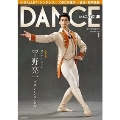 DANCE MAGAZINE (ダンスマガジン) 2022年 01月号 [雑誌]