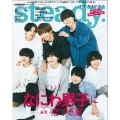 steady. 2022年6月号増刊 なにわ男子 SPECIAL EDITION
