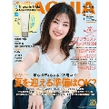 MAQUIA 増刊 2024年 07月号 [雑誌]