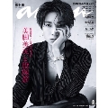 an・an (アン・アン) 2025年 6/4号 [雑誌]