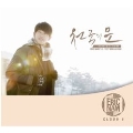 Cloud 9: Eric Nam 1st Mini Album