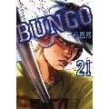 BUNGO-ブンゴ- 21