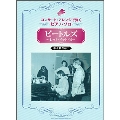 The Beatles / コンサート・アレンジで弾くピアノ・ソロ  レット・イット・ビー