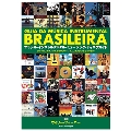 ブラジル・インストルメンタル・ミュージック・ディスクガイド