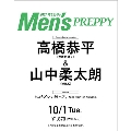 増刊プレッピー Men's PREPPY 2024年 11月号 [雑誌]