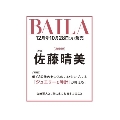 BAILA (バイラ) 2024年 12月号