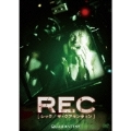 REC/レック:ザ・クアランティン