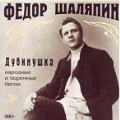 Russian Folk & Prison Songs