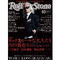 Rolling Stone 日本版 2012年 10月号