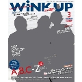 WiNK UP 2014年3月号