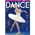 DANCE MAGAZINE 2015年2月号