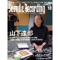 Sound & Recording Magazine 2015年10月号