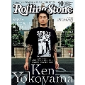 Rolling Stone 日本版 2015年10月号