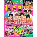 ポポロ 2018年10月号