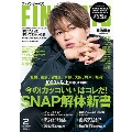 FINEBOYS 2019年2月号