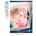 義妹生活 第1巻＜綾瀬沙季フィギュア付き完全数量限定版＞