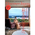 Discover Japan 2021年2月号